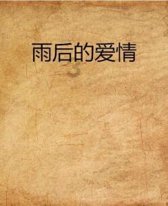 救援网球女孩