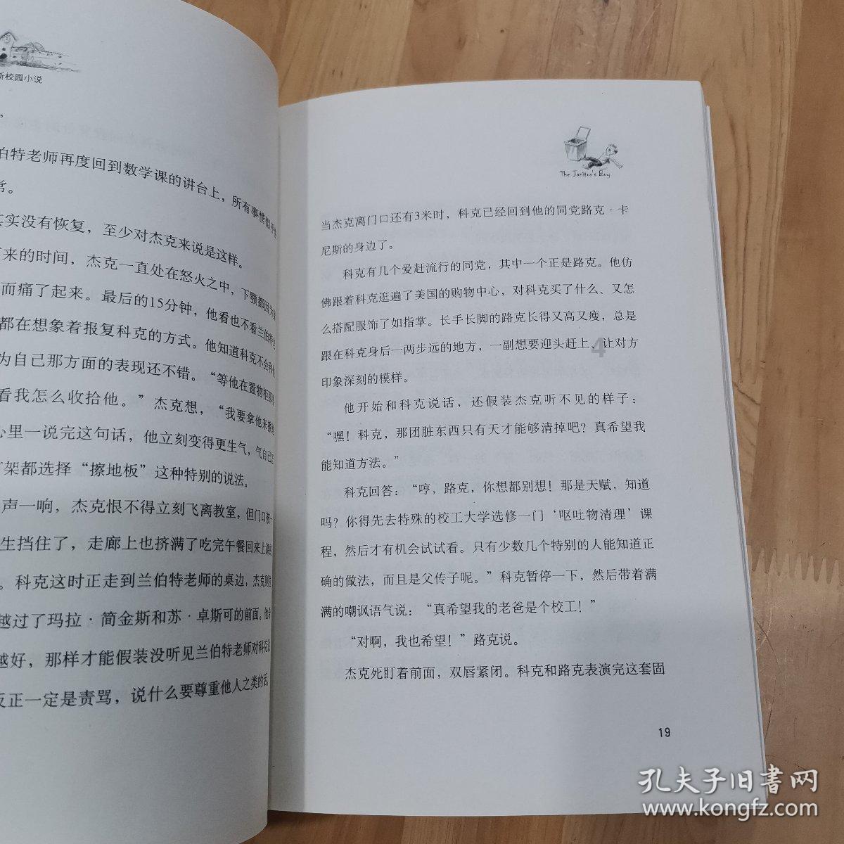 救援卷耳兔