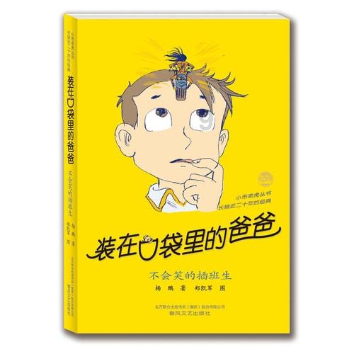 逃出绿色公寓