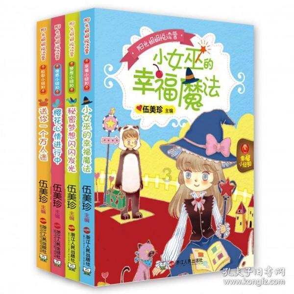 凝聚内外温州人智慧力量共建美好家园