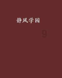 蜗牛寻新房7