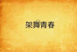 【招商引资】大连金马衡器有限公司到乌龙坝镇洽谈合作