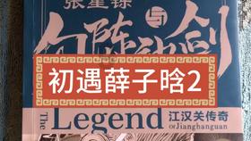 雪公园森林逃生