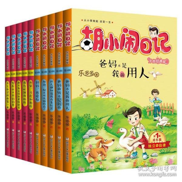 机甲英豪D