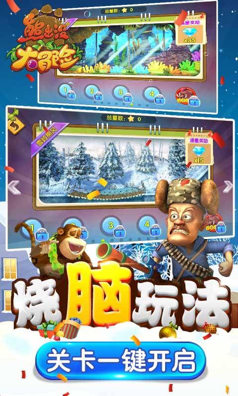 消灭怪物大作战选关版