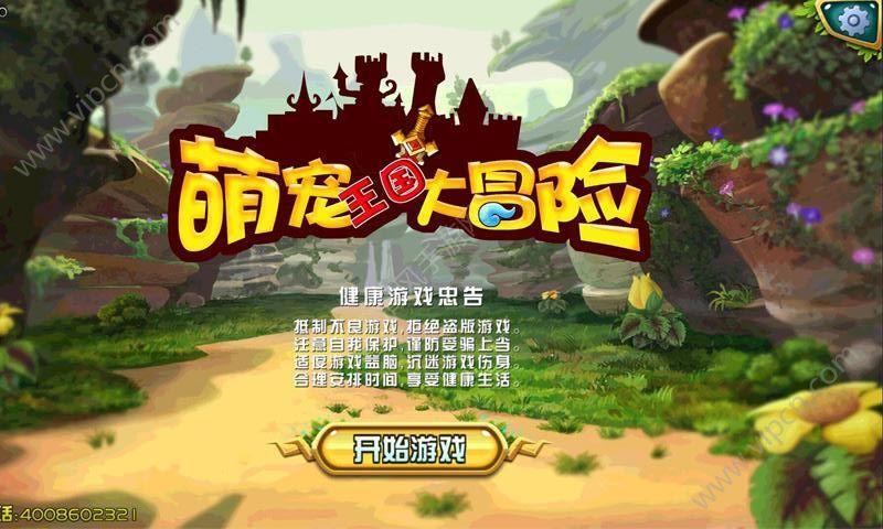 救援小袋熊