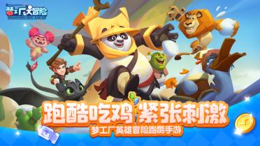 表情大乱斗