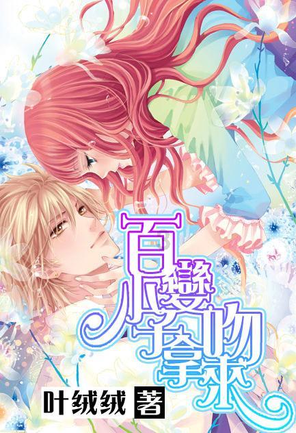 夏季的时尚女孩