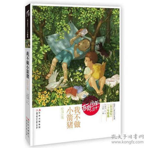 搞怪女孩睡衣派对