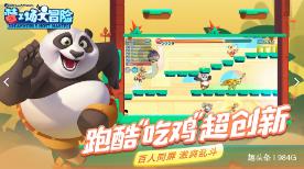救援海盗章鱼