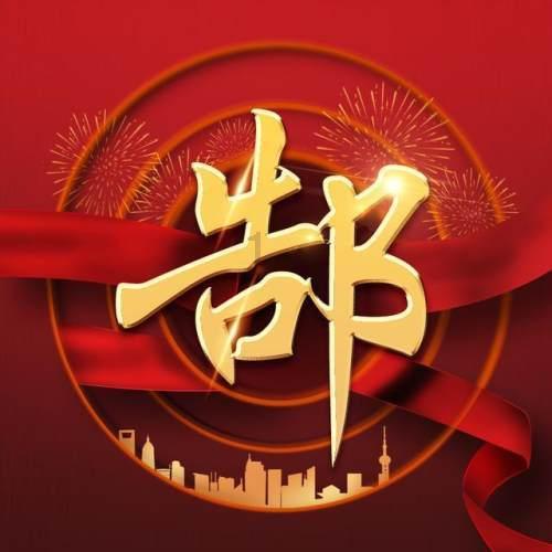 午夜使者