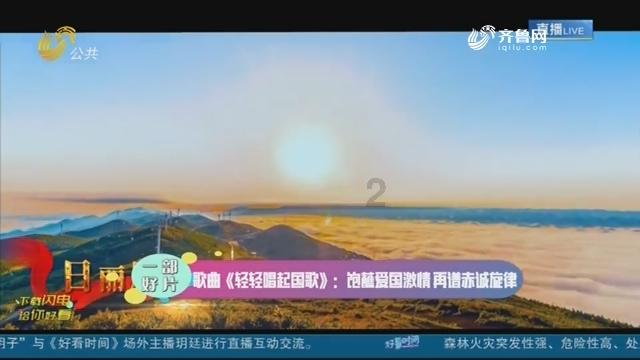 又见神仙湾：跨越65年的“重逢”