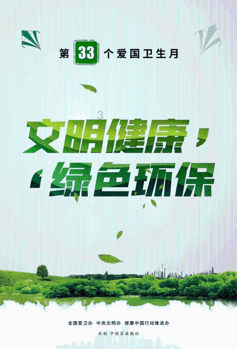 沉睡的骑士