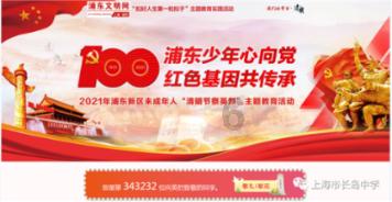 长郡梅溪湖中学：弘扬向上向善，传承红色基因
