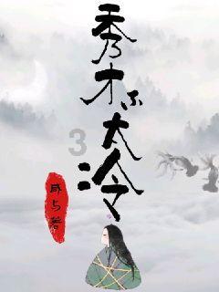 三国演义中诸葛亮，此生最不该做的三件事