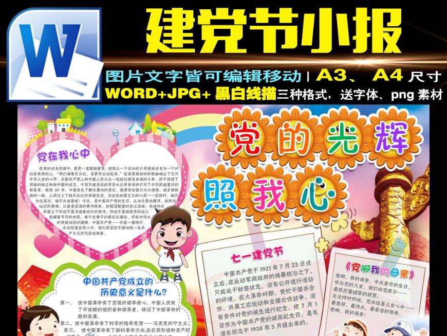 4399血盟荣耀