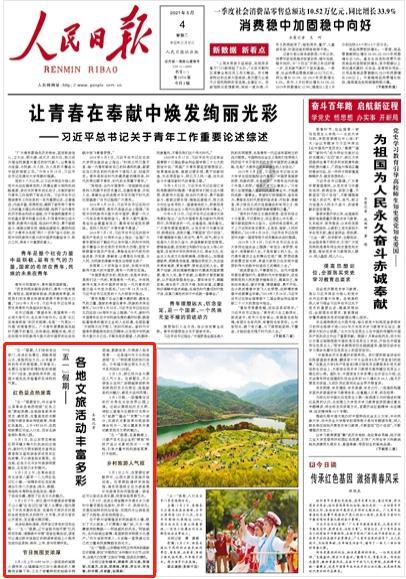 无人之境