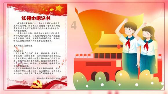小蓝球向上跳