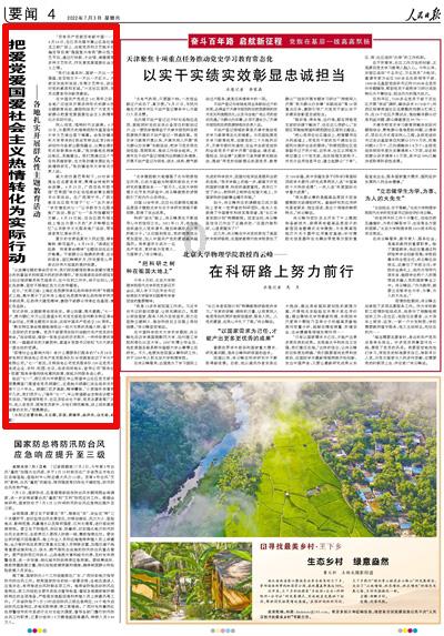 望洞庭描写了什么？游戏画面
