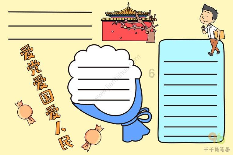 为什么很多父母不爱夸孩子，反而热衷于打压教育？游戏画面
