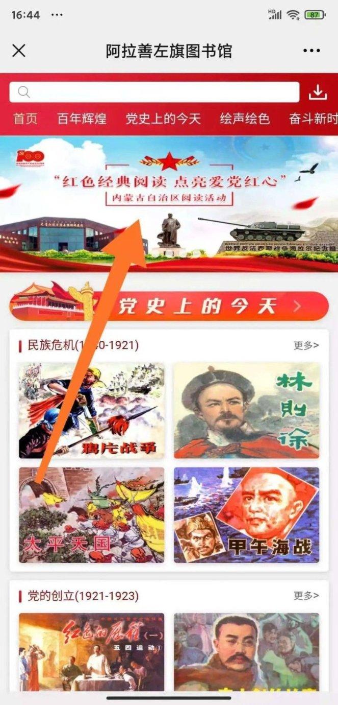 新奥特曼冒险