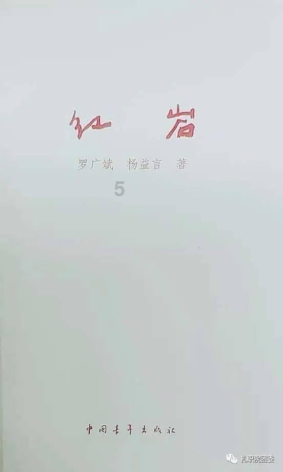 逃离神秘老林