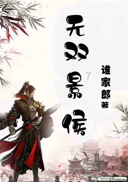 战国志