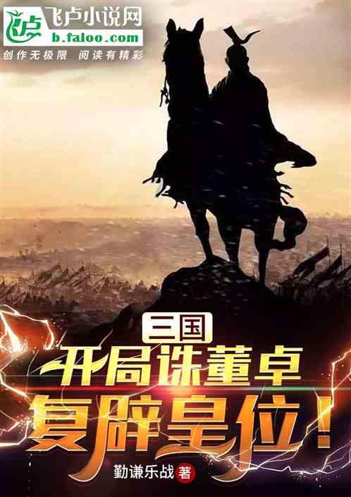 美丽皇后逃脱