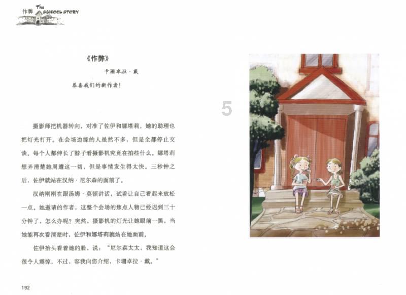 暴走小云