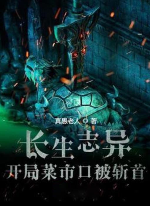 僵尸女友爱爬树